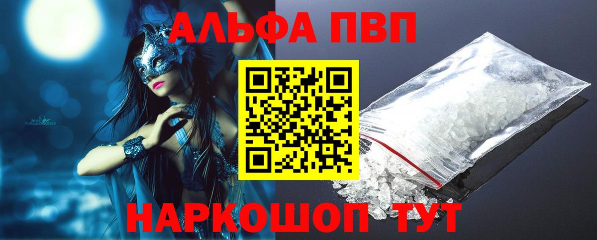 Alpha-PVP  А ПВП крисы CK  Заводоуковск  Альфа ПВП крисы CK  Вход с VPN  А ПВП СК 