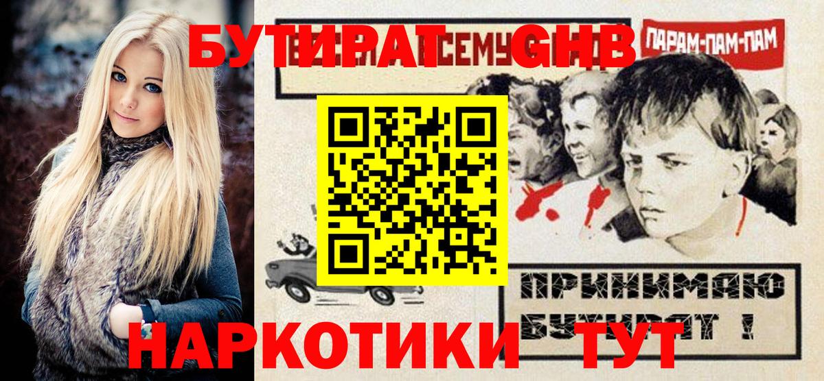 Бутират оксана Заводоуковск