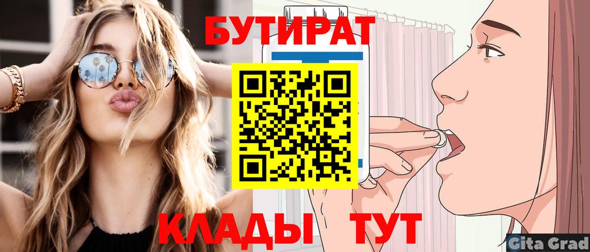 Заводоуковск  Бутират оксана  Бутират  Вход с VPN 