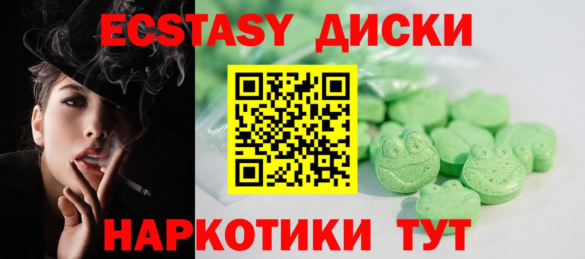 ЭКСТАЗИ круглые  ссылка на мегу сайт  Вход с VPN  Заводоуковск  Ecstasy Punisher 