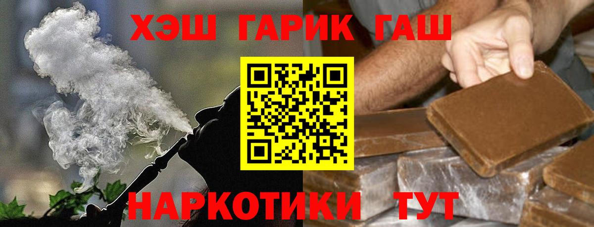 Гашиш гарик  Вход с VPN  ГАШ индика сатива  Заводоуковск 