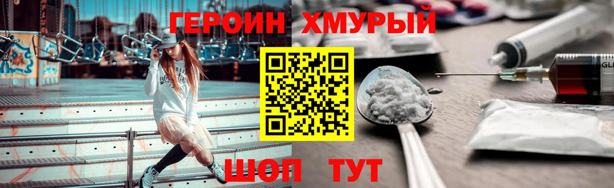 Заводоуковск  ГЕРОИН  Вход с VPN  ГЕРОИН гречка 
