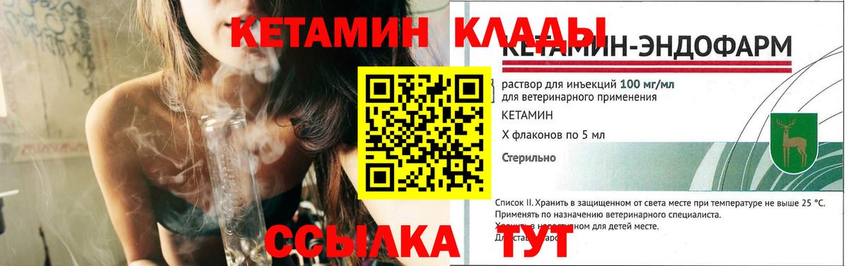 Кетамин VHQ Заводоуковск