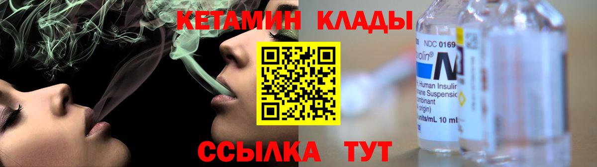 Кетамин VHQ  Вход с VPN  Заводоуковск  Кетамин ketamine 