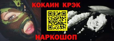 спайс Краснодар