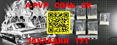 спайс Краснодар