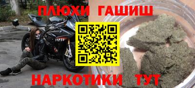 синтетический гашиш Краснознаменск