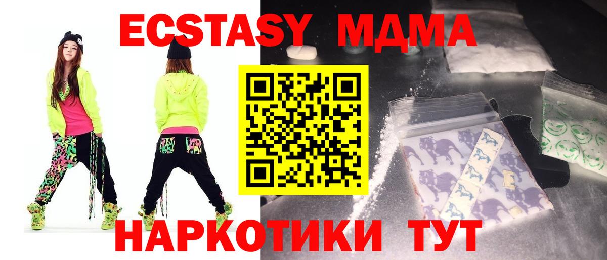 MDMA молли  Вход с VPN  MDMA  МДМА crystal  Заводоуковск 