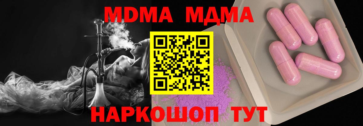 МДМА Molly Заводоуковск