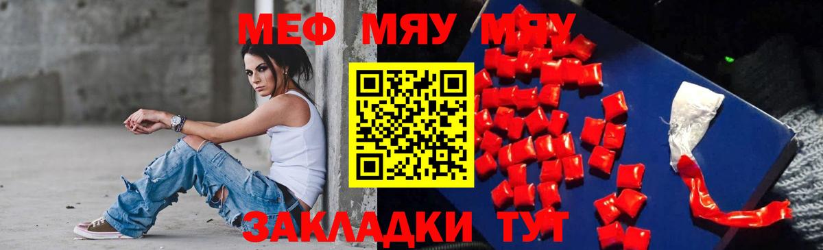 Заводоуковск  omg ССЫЛКА  Вход с VPN  Мефедрон мяу мяу 