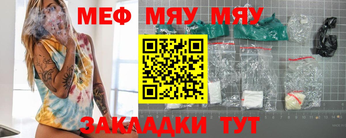 МЕФ мука Заводоуковск