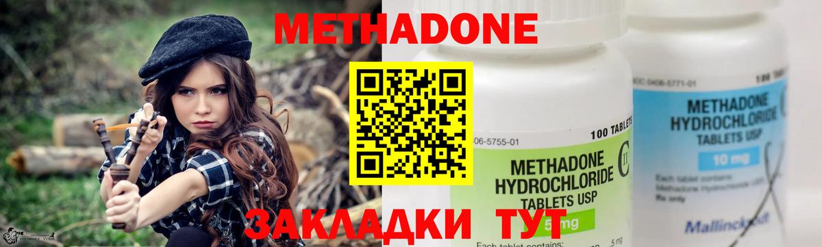 Метадон кристалл Заводоуковск