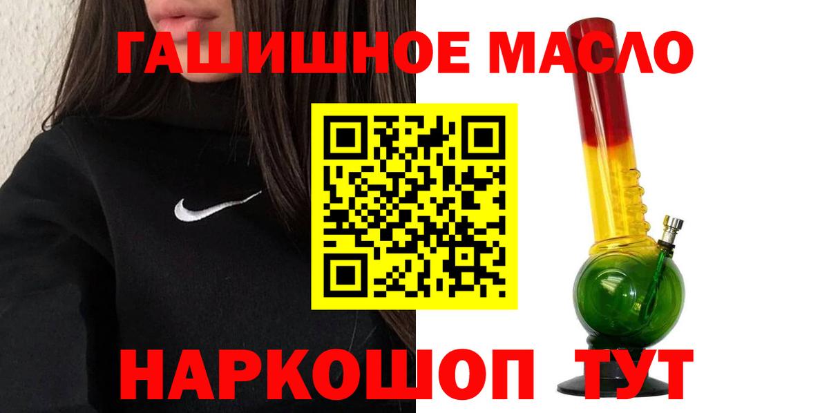 ТГК гашишное масло  ТГК вейп с тгк  Заводоуковск  Вход с VPN 